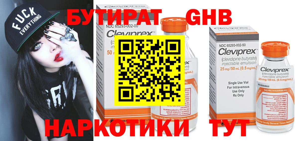 Бутират оксана Среднеуральск