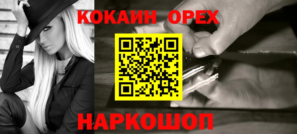 Среднеуральск  COCAIN Fish Scale  COCAIN VHQ  Вход с VPN 