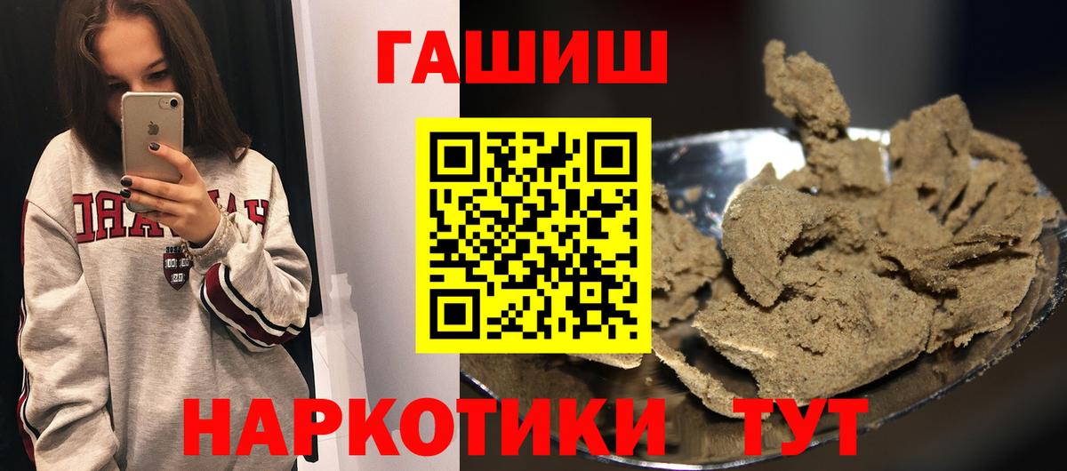 ГАШИШ  Вход с VPN  Среднеуральск  Гашиш Premium  Гашиш гарик 