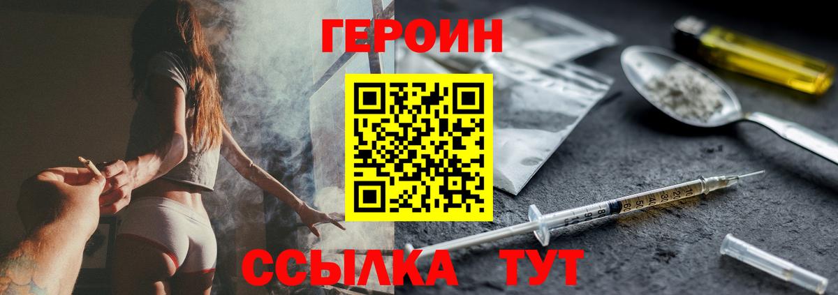 Героин  Вход с VPN  Среднеуральск  ГЕРОИН хмурый 