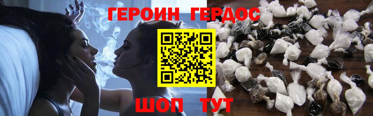 Героин Heroin Среднеуральск