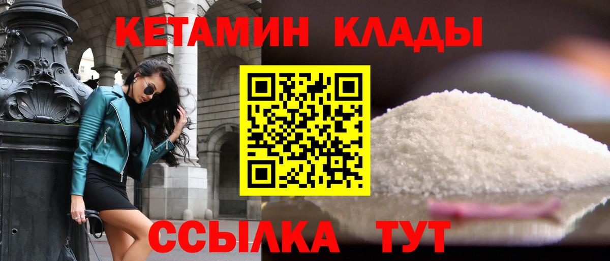 Кетамин VHQ Среднеуральск