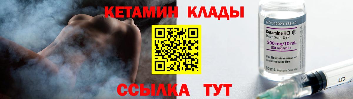 Среднеуральск  КЕТАМИН ketamine  КЕТАМИН VHQ  Вход с VPN 