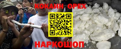 кокаин премиум Комсомольск-на-Амуре