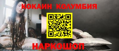 кокаин премиум Комсомольск-на-Амуре