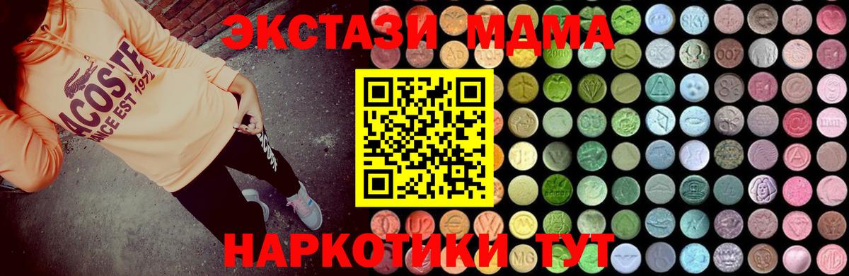 МДМА  Вход с VPN  Среднеуральск  МДМА молли  MDMA VHQ 