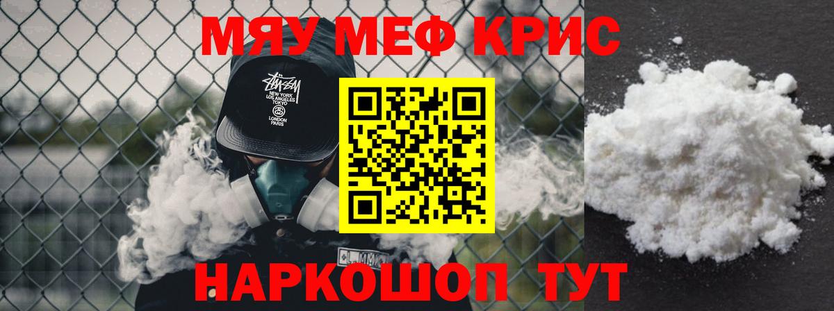 Меф мука  Мефедрон  Меф  Вход с VPN  Среднеуральск  Меф 4 MMC 