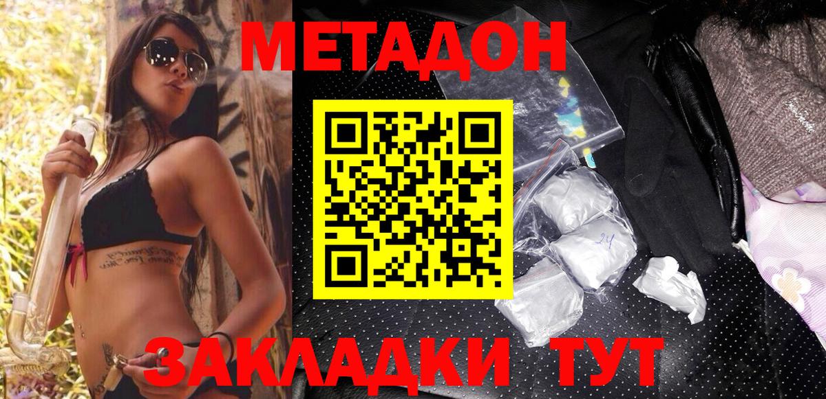 mega рабочий сайт  МЕТАДОН VHQ  Вход с VPN  Среднеуральск 