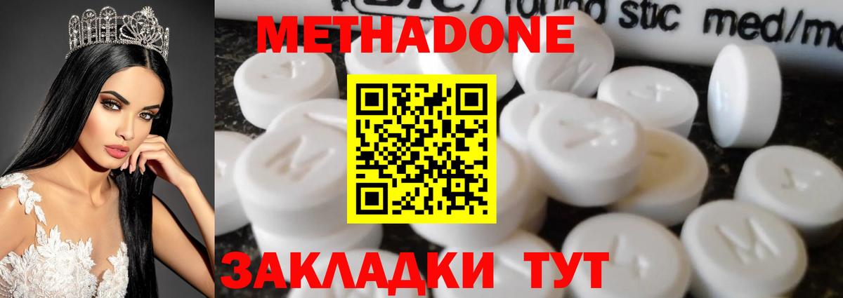 МЕТАДОН белоснежный Среднеуральск