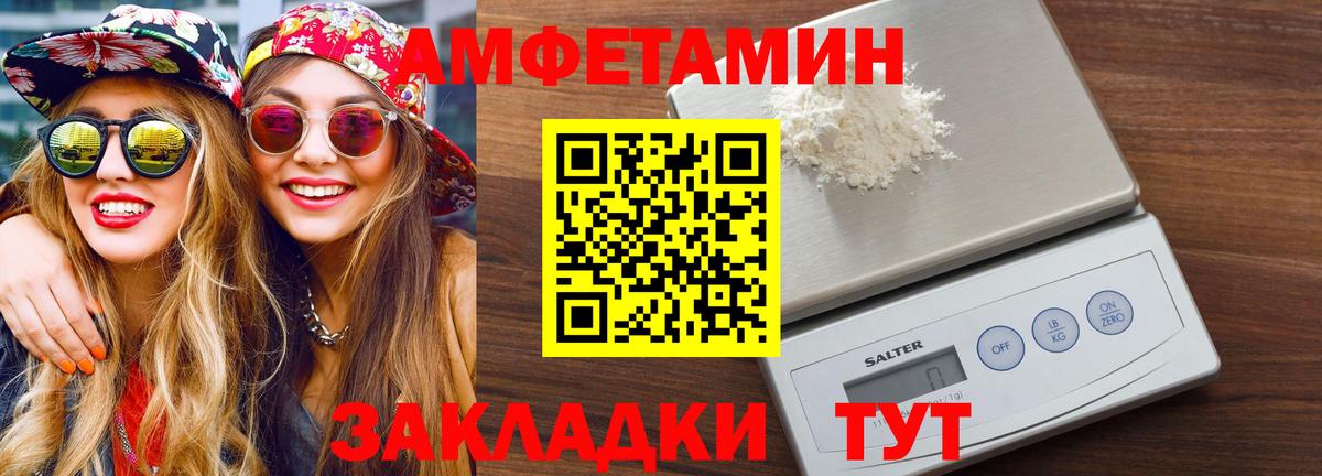 Среднеуральск  МЕТАМФЕТАМИН Декстрометамфетамин 99.9%  Вход с VPN 